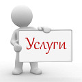 Мои услуги