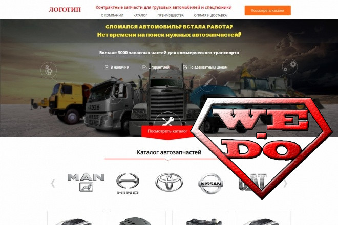 Продам Landing page - Запчасти для грузовых автомобилей и спецтехники изображение 1