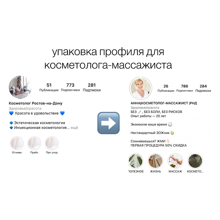 | Визуал ленты Instagram | Из готовых фото или с нуля со съёмкой (за ⌛️1-2 дня) изображение 3