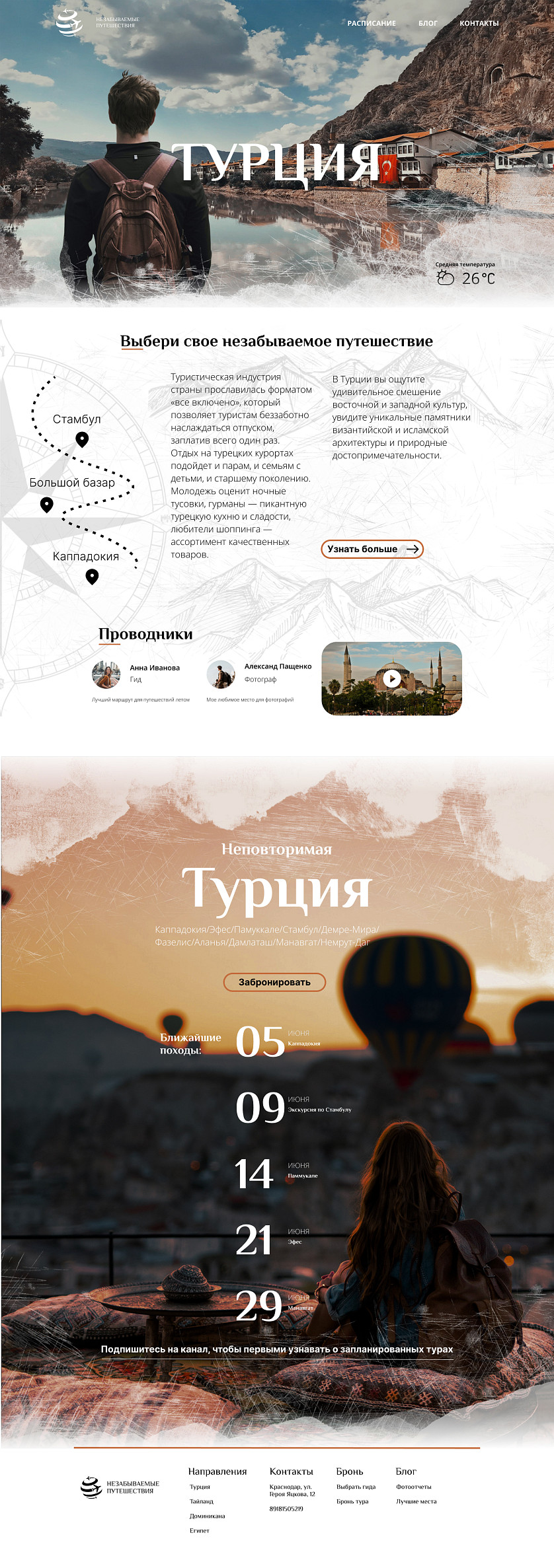 Дизайн лендингов и многостраничных сайтов, разработка стилей изображение 13
