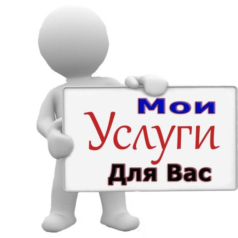 Частный вебмастер изображение 5